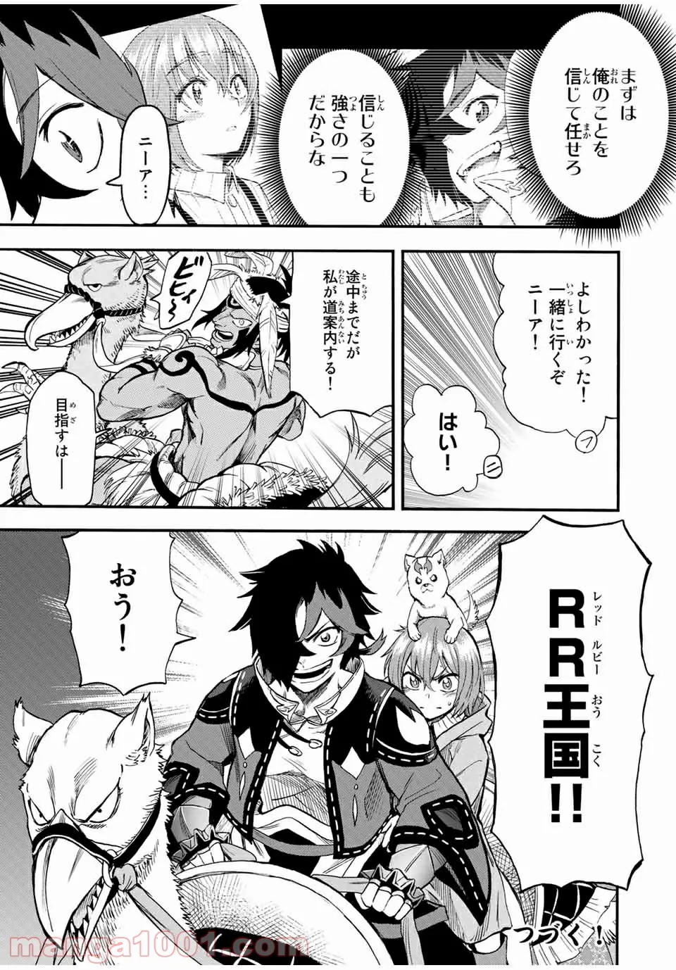 地獄の業火で焼かれ続けた少年。最強の炎使いとなって復活する。 - 第63話 - Page 11