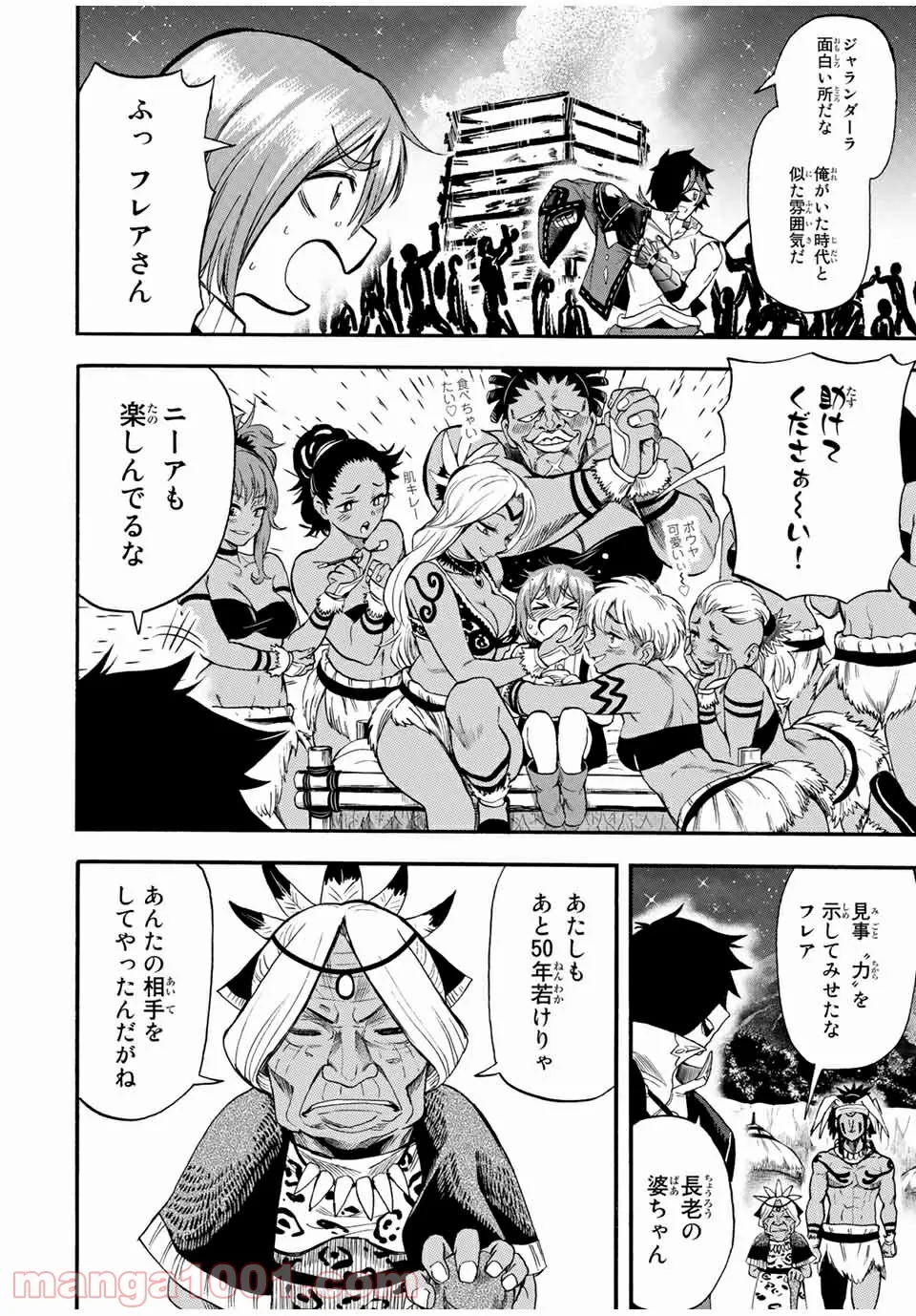 地獄の業火で焼かれ続けた少年。最強の炎使いとなって復活する。 - 第63話 - Page 4