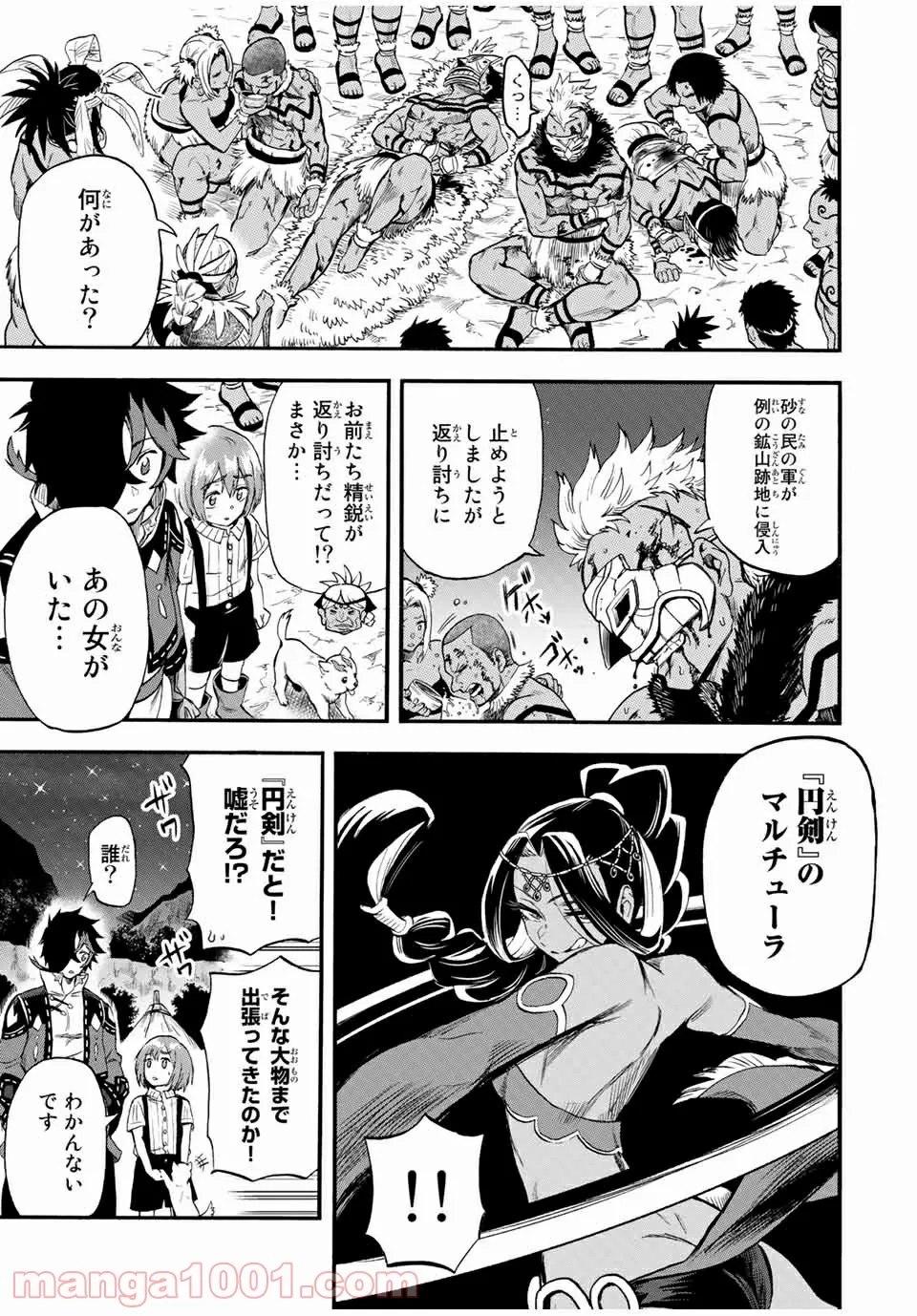 地獄の業火で焼かれ続けた少年。最強の炎使いとなって復活する。 - 第63話 - Page 7