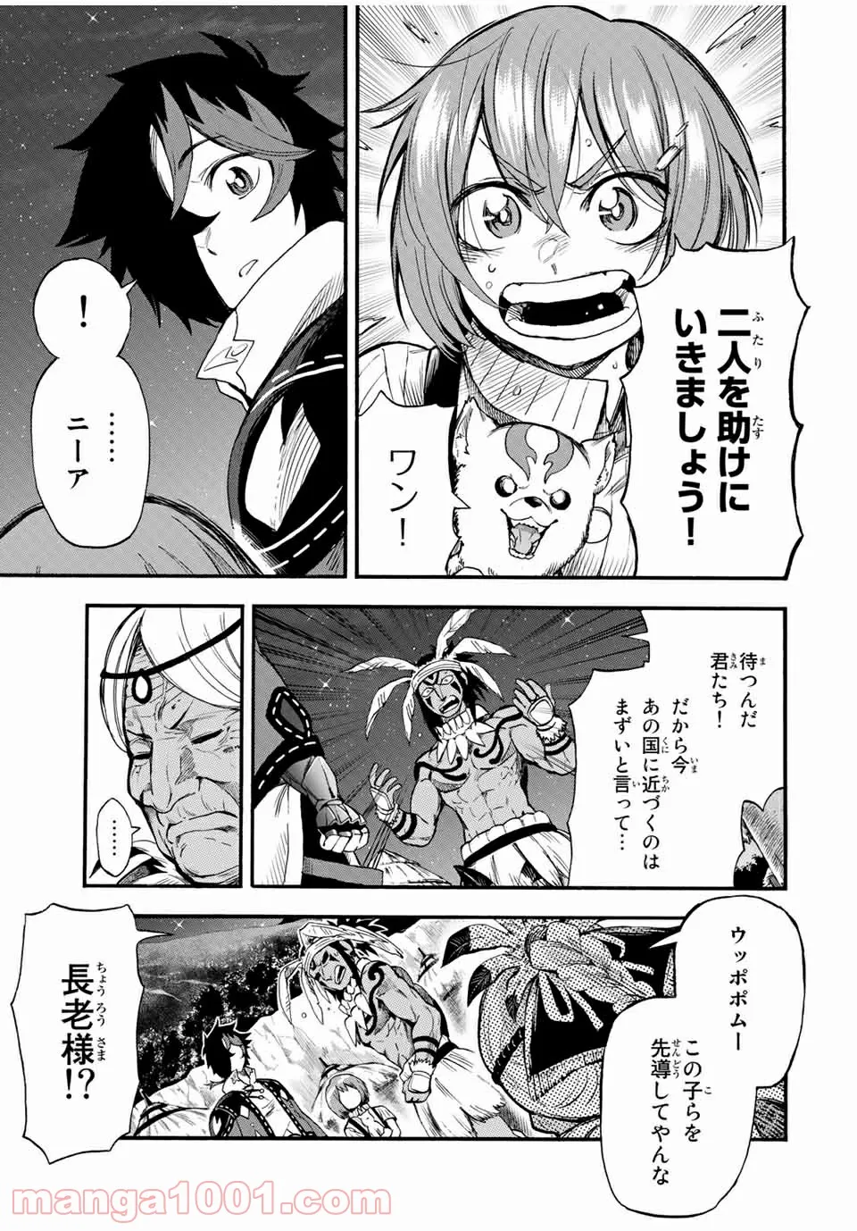 地獄の業火で焼かれ続けた少年。最強の炎使いとなって復活する。 - 第63話 - Page 9