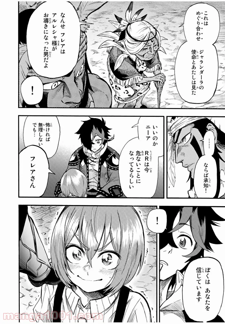 地獄の業火で焼かれ続けた少年。最強の炎使いとなって復活する。 - 第63話 - Page 10