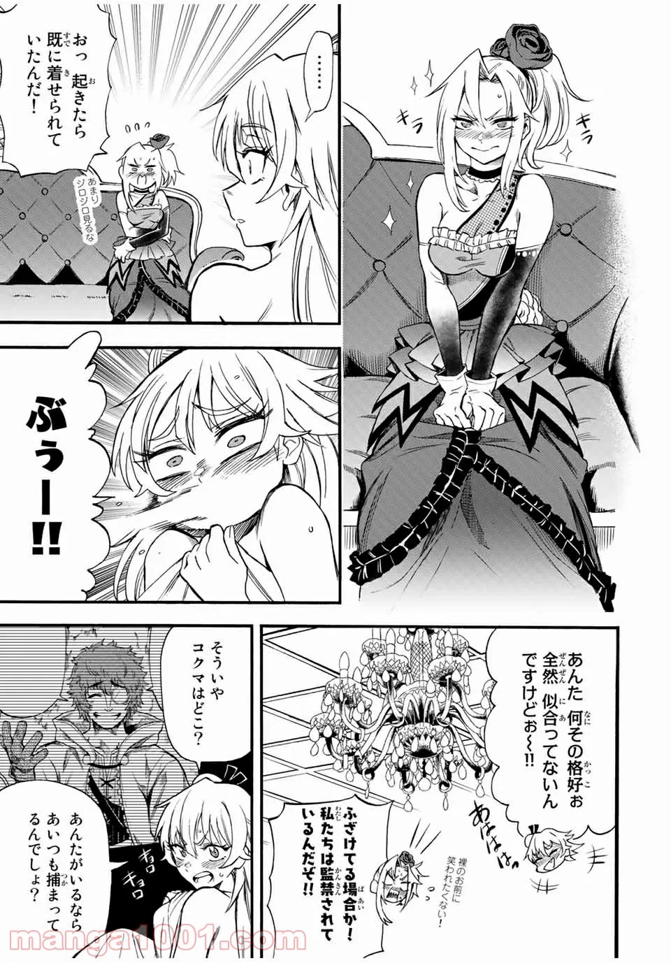 地獄の業火で焼かれ続けた少年。最強の炎使いとなって復活する。 - 第64話 - Page 3