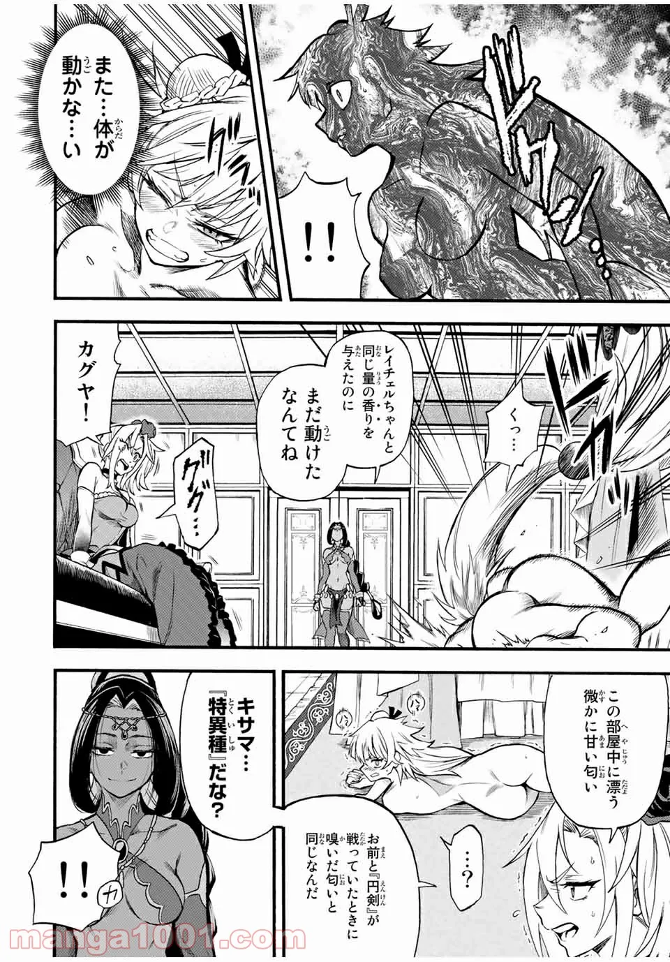 地獄の業火で焼かれ続けた少年。最強の炎使いとなって復活する。 - 第64話 - Page 6