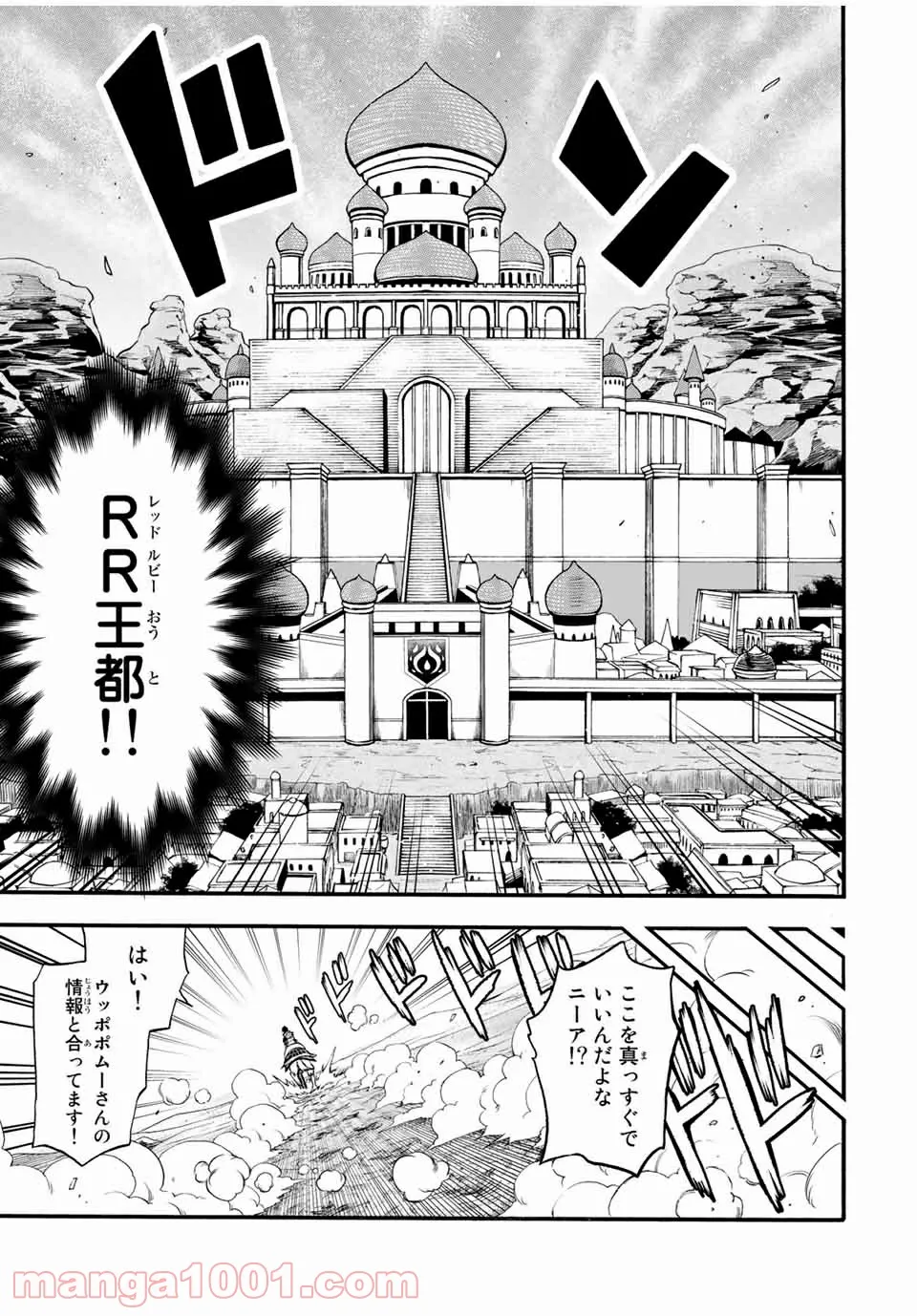 地獄の業火で焼かれ続けた少年。最強の炎使いとなって復活する。 - 第64話 - Page 9