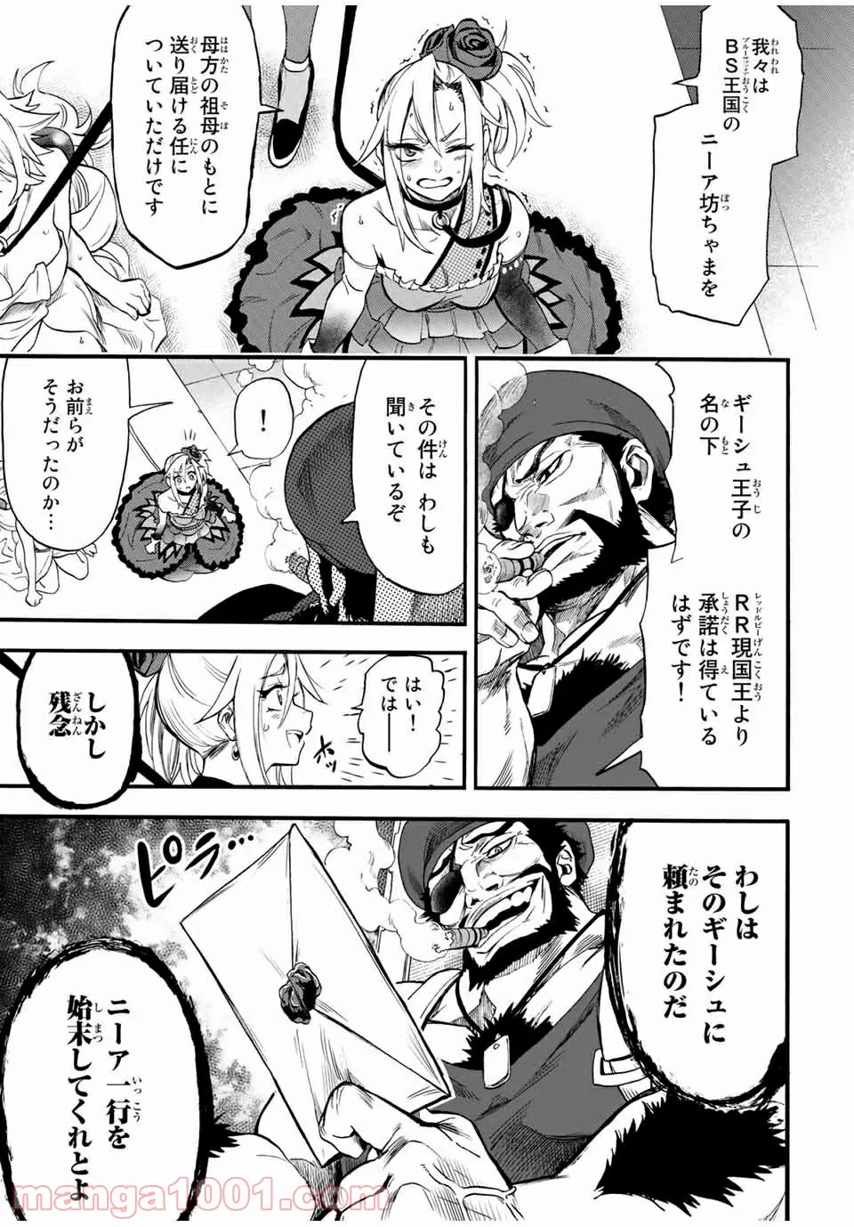 地獄の業火で焼かれ続けた少年。最強の炎使いとなって復活する。 - 第65話 - Page 3