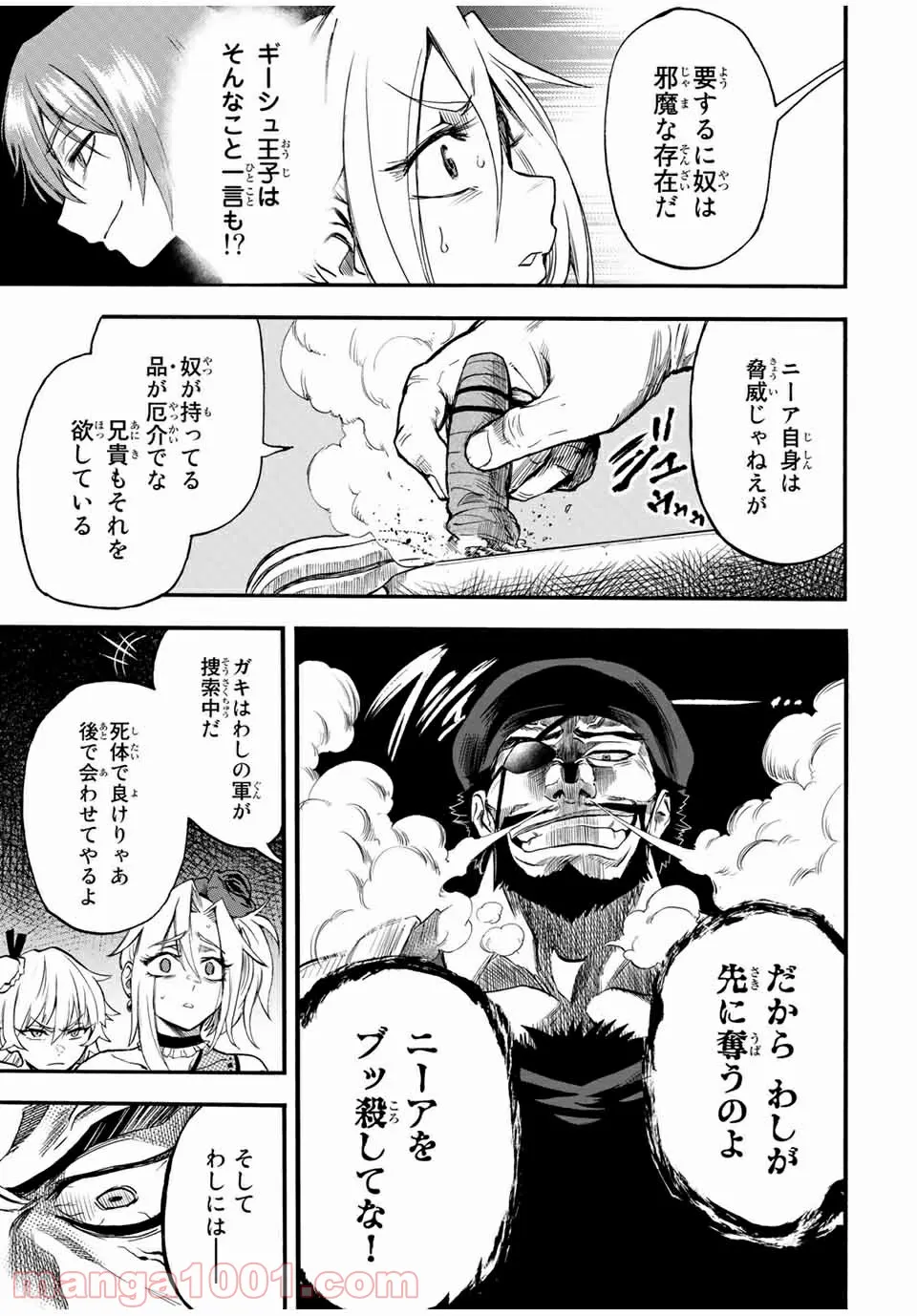 地獄の業火で焼かれ続けた少年。最強の炎使いとなって復活する。 - 第65話 - Page 5