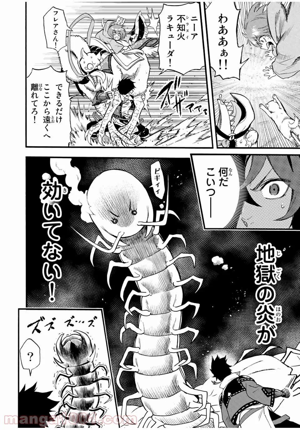 地獄の業火で焼かれ続けた少年。最強の炎使いとなって復活する。 - 第66話 - Page 6