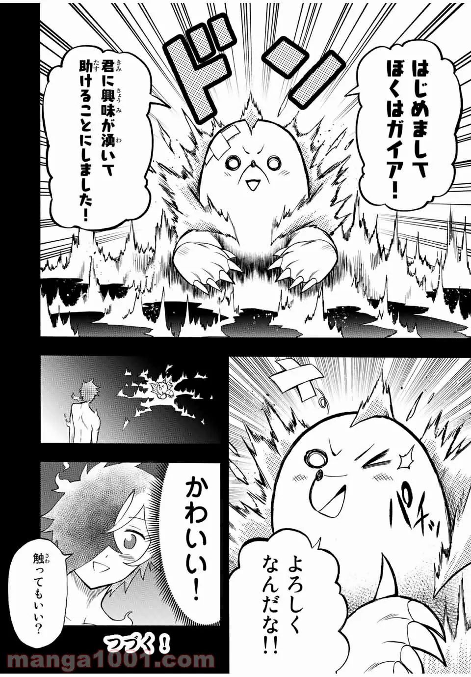 地獄の業火で焼かれ続けた少年。最強の炎使いとなって復活する。 - 第67話 - Page 12