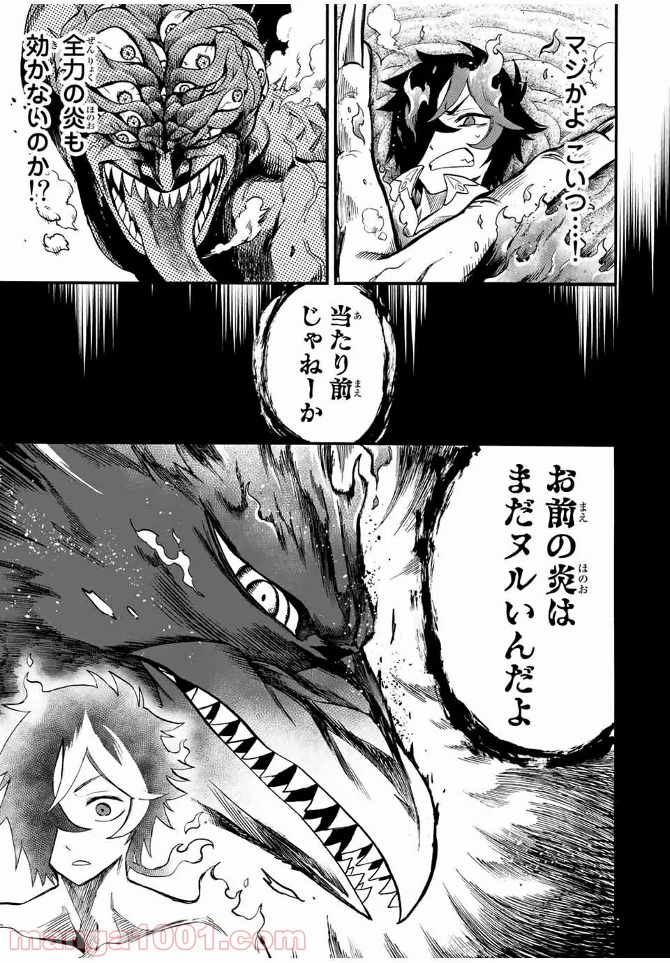 地獄の業火で焼かれ続けた少年。最強の炎使いとなって復活する。 - 第67話 - Page 5