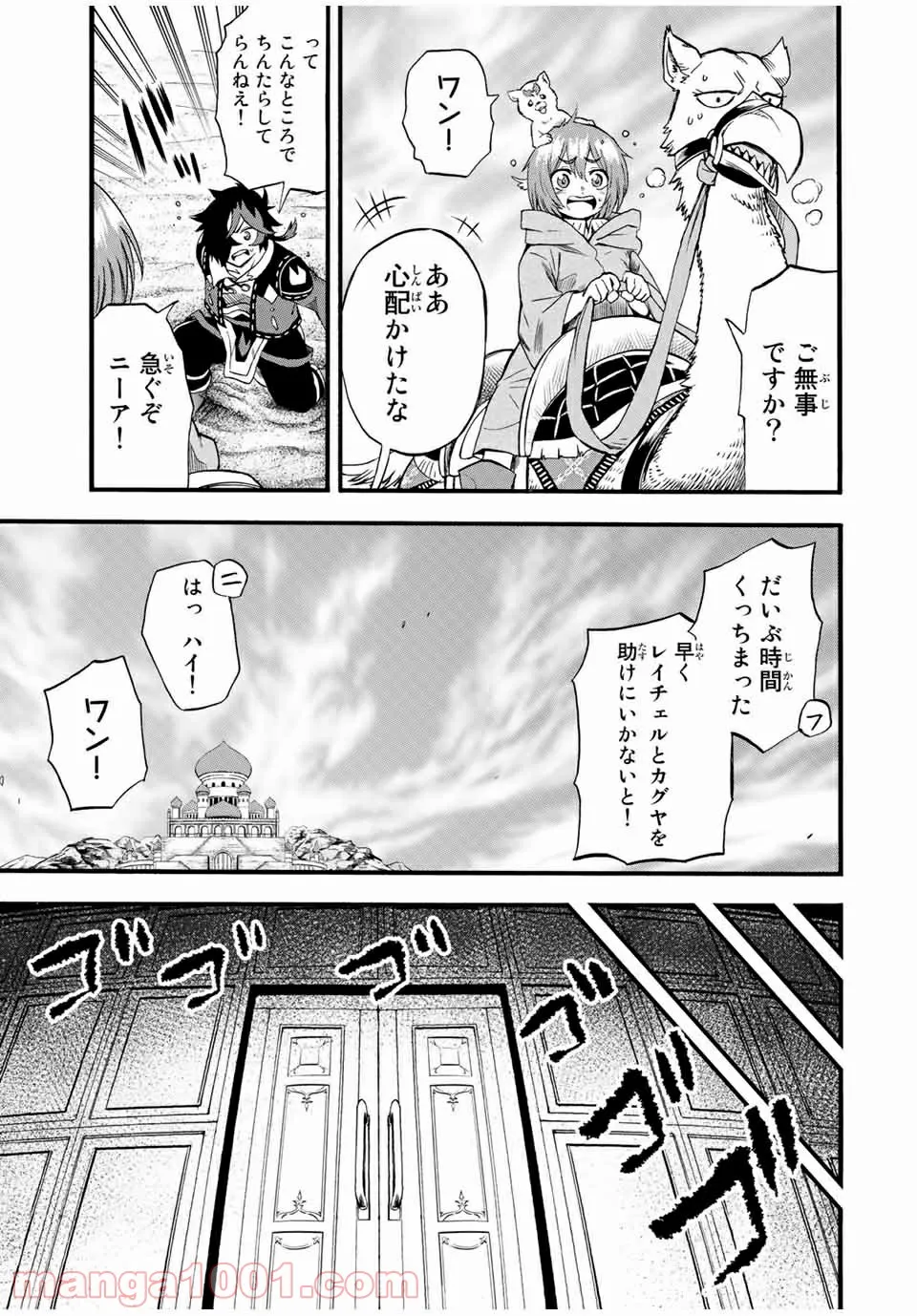 地獄の業火で焼かれ続けた少年。最強の炎使いとなって復活する。 - 第68話 - Page 11