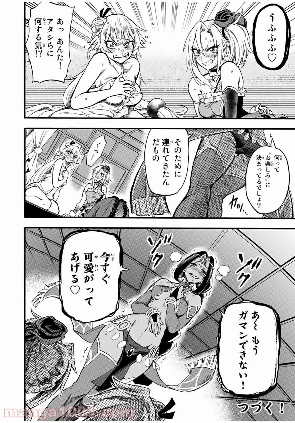 地獄の業火で焼かれ続けた少年。最強の炎使いとなって復活する。 - 第68話 - Page 12