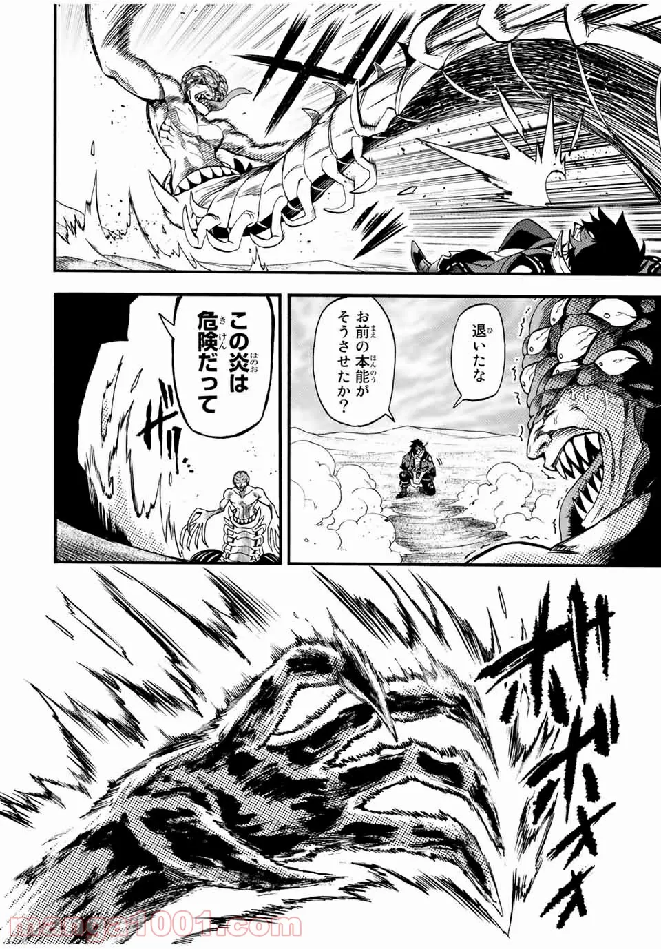 地獄の業火で焼かれ続けた少年。最強の炎使いとなって復活する。 - 第68話 - Page 4