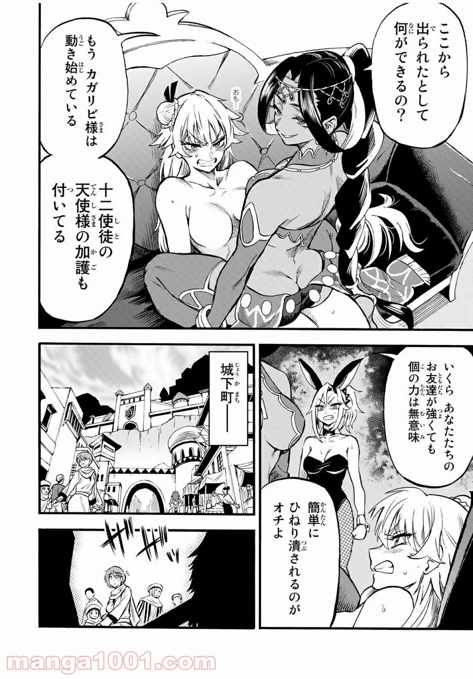 地獄の業火で焼かれ続けた少年。最強の炎使いとなって復活する。 - 第69話 - Page 8