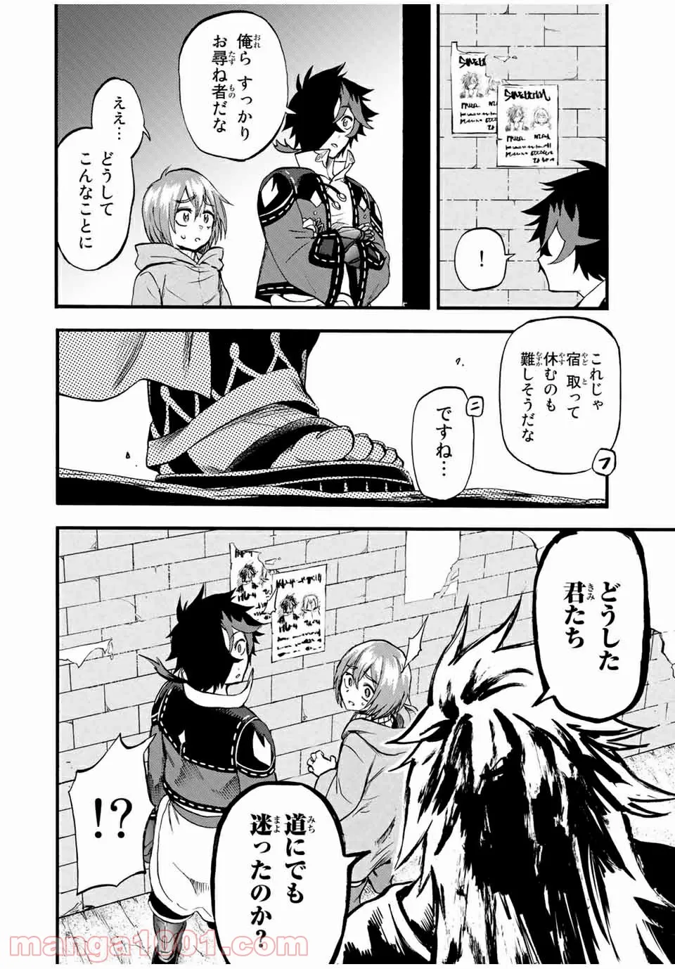 地獄の業火で焼かれ続けた少年。最強の炎使いとなって復活する。 - 第70話 - Page 4