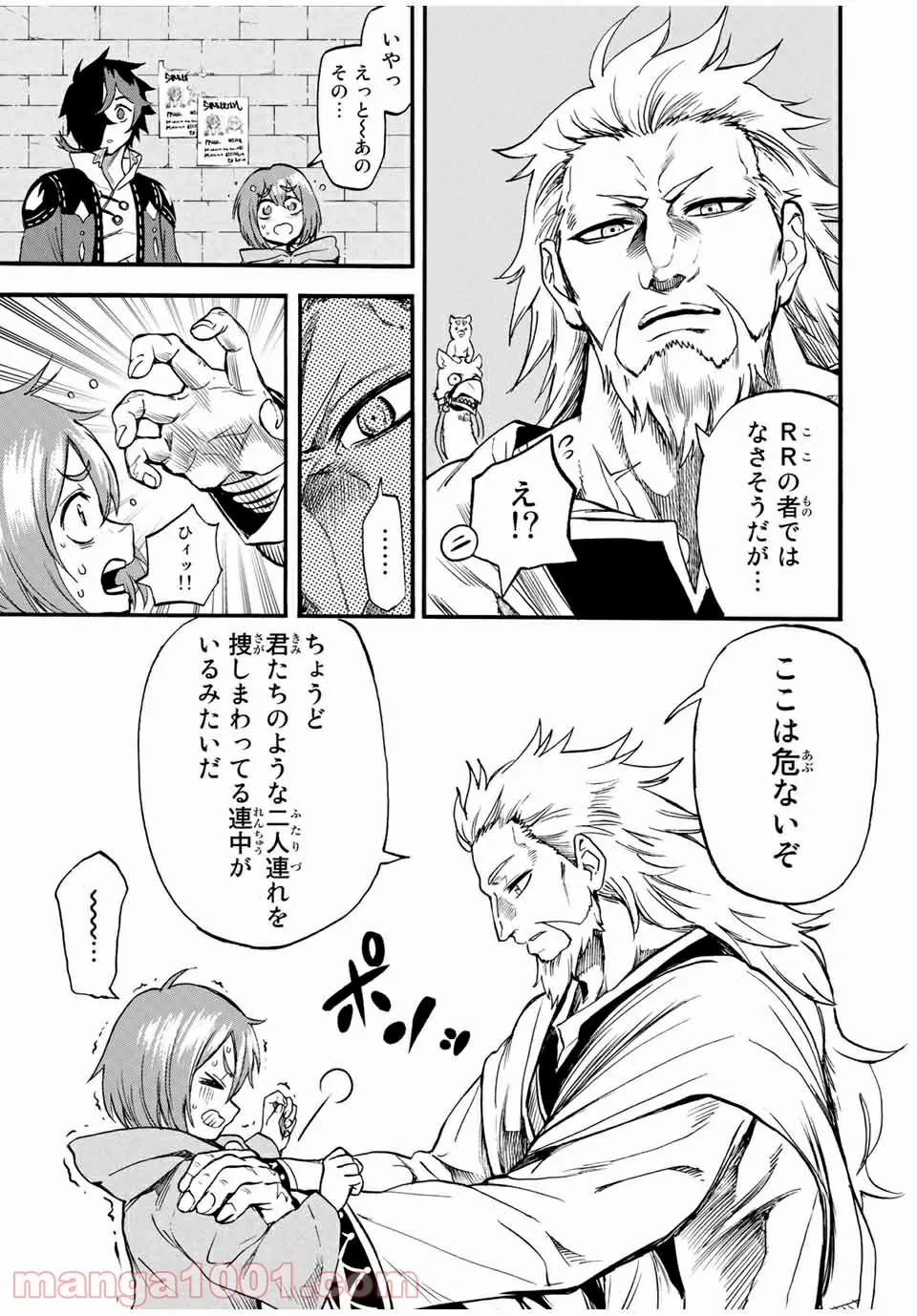 地獄の業火で焼かれ続けた少年。最強の炎使いとなって復活する。 - 第70話 - Page 5