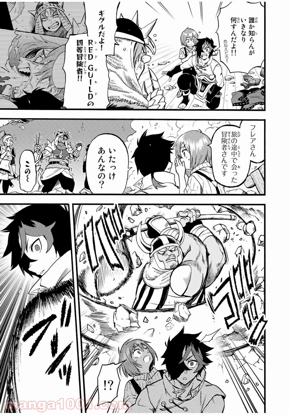 地獄の業火で焼かれ続けた少年。最強の炎使いとなって復活する。 - 第71話 - Page 3