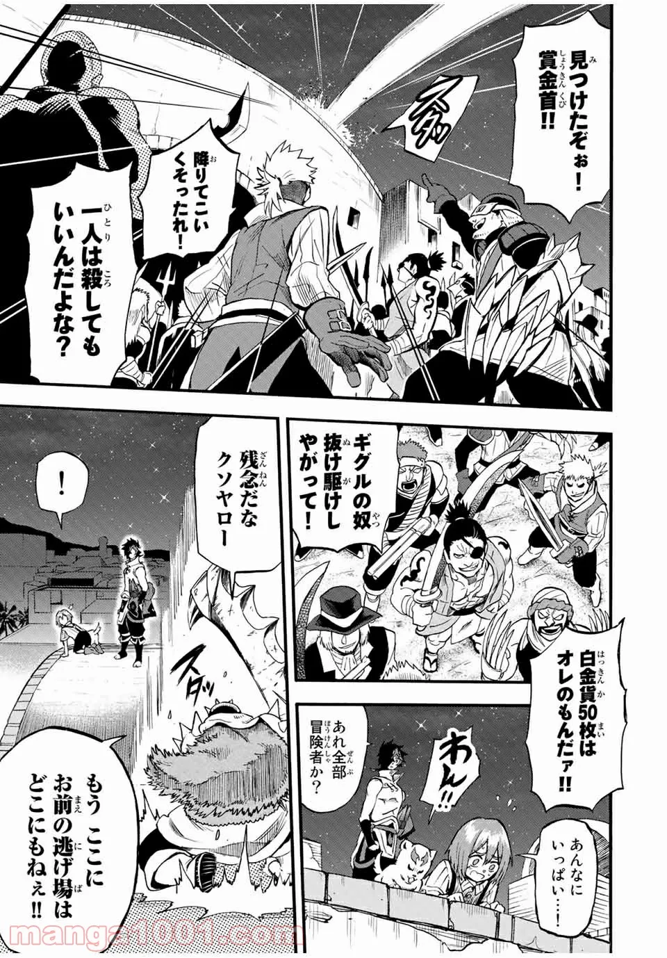 地獄の業火で焼かれ続けた少年。最強の炎使いとなって復活する。 - 第71話 - Page 5