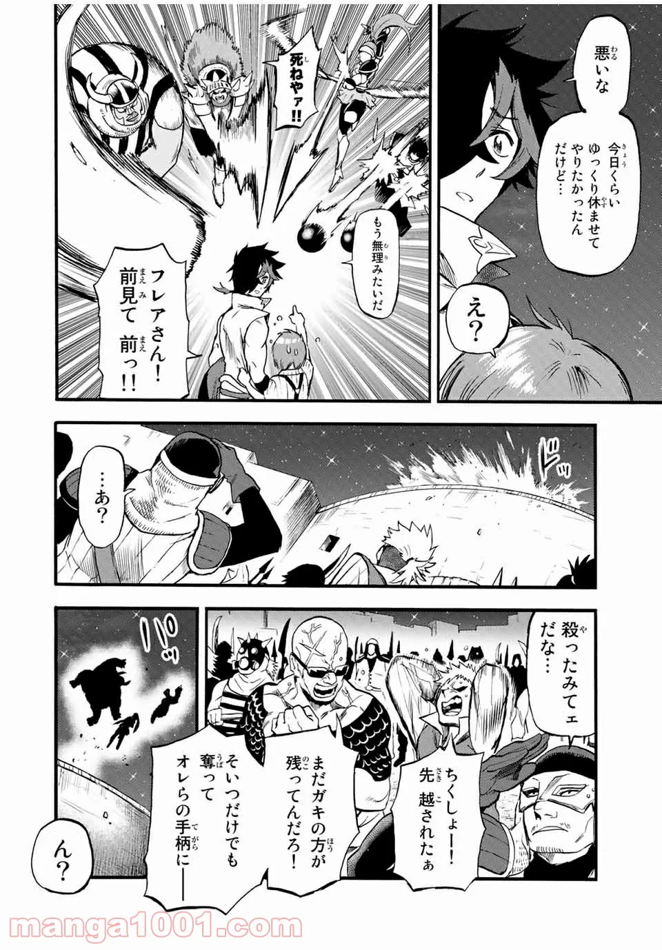 地獄の業火で焼かれ続けた少年。最強の炎使いとなって復活する。 - 第71話 - Page 8