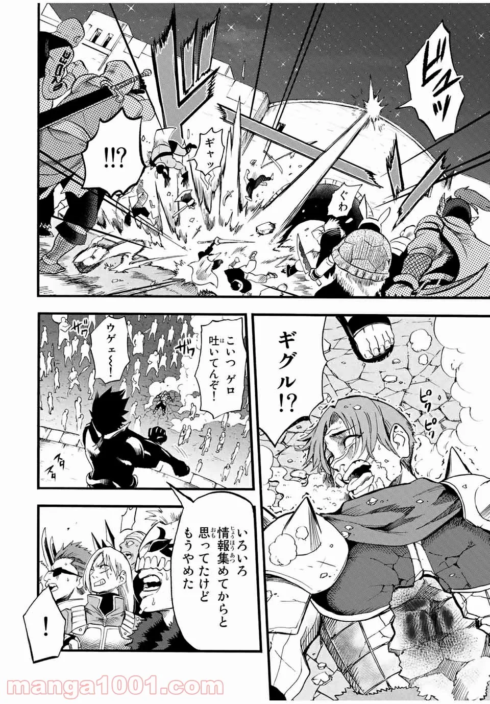 地獄の業火で焼かれ続けた少年。最強の炎使いとなって復活する。 - 第71話 - Page 10