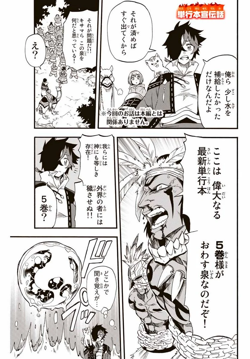 地獄の業火で焼かれ続けた少年。最強の炎使いとなって復活する。 第71.5話 - Trang 1