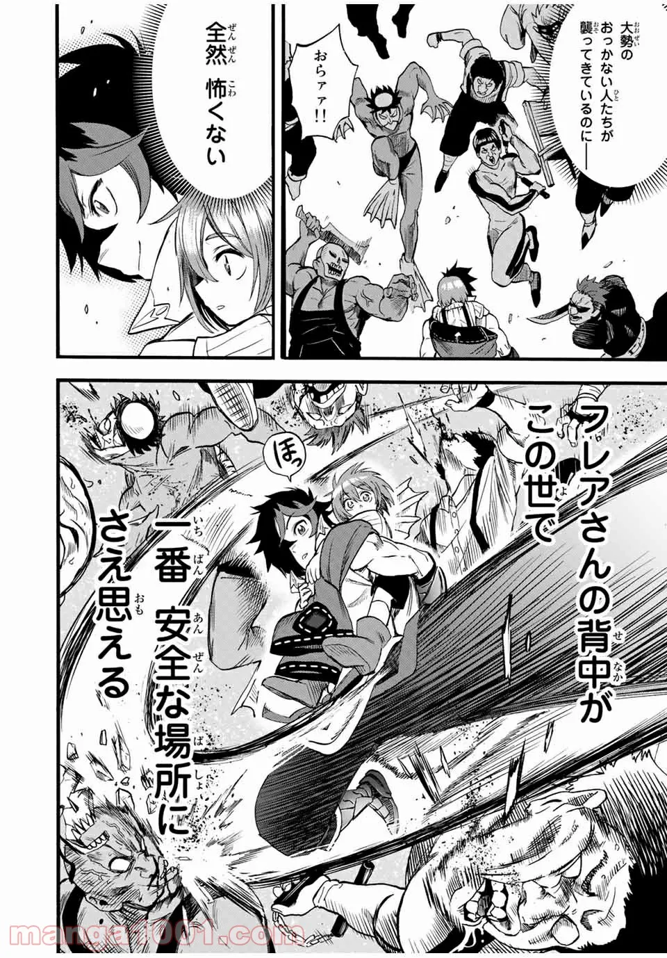 地獄の業火で焼かれ続けた少年。最強の炎使いとなって復活する。 - 第72話 - Page 6