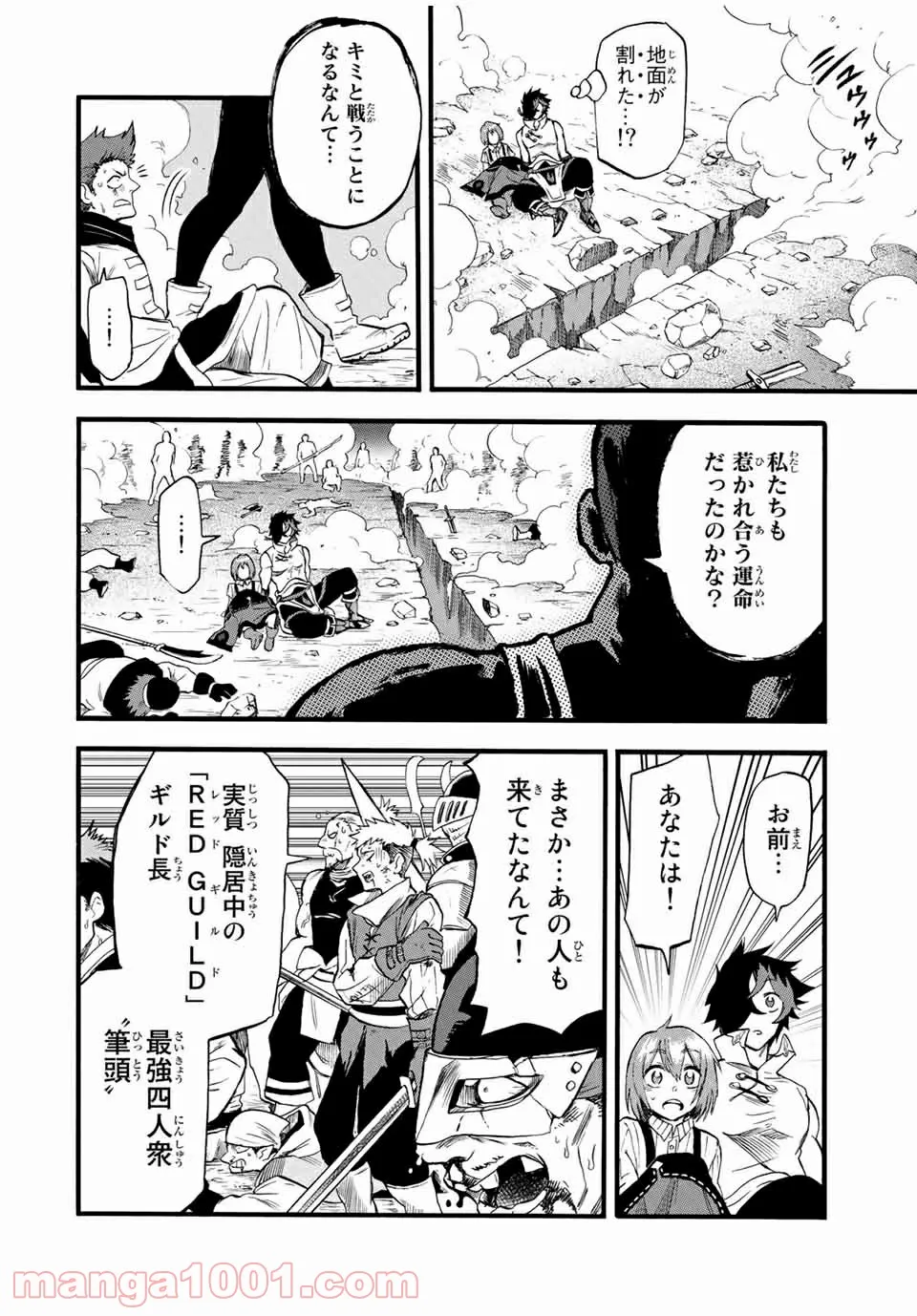 地獄の業火で焼かれ続けた少年。最強の炎使いとなって復活する。 - 第72話 - Page 10