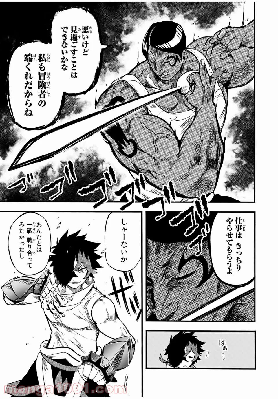 地獄の業火で焼かれ続けた少年。最強の炎使いとなって復活する。 - 第73話 - Page 3