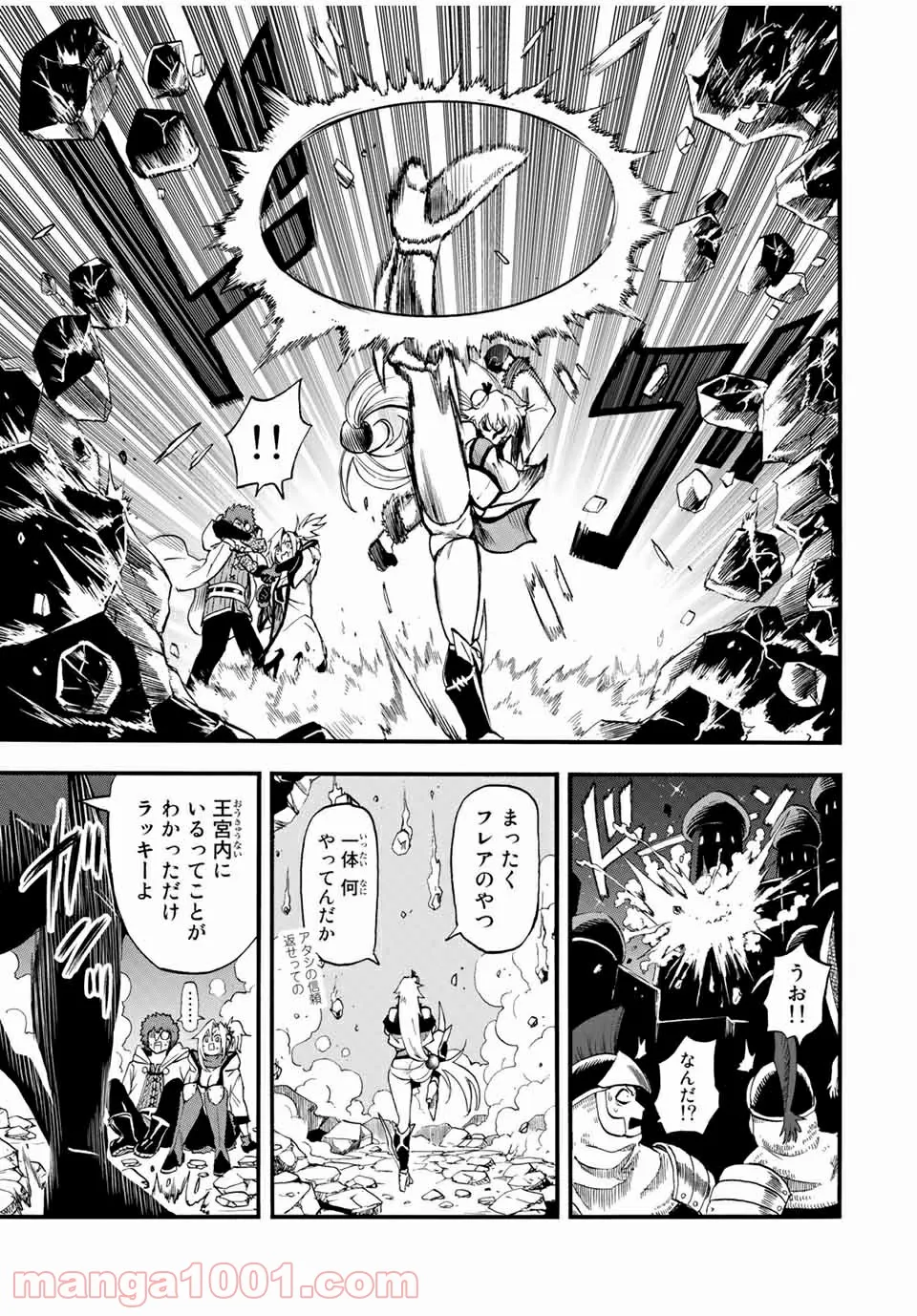 地獄の業火で焼かれ続けた少年。最強の炎使いとなって復活する。 - 第74話 - Page 11