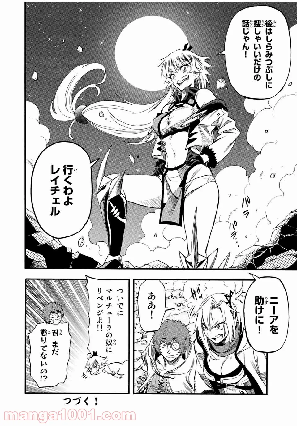 地獄の業火で焼かれ続けた少年。最強の炎使いとなって復活する。 - 第74話 - Page 12