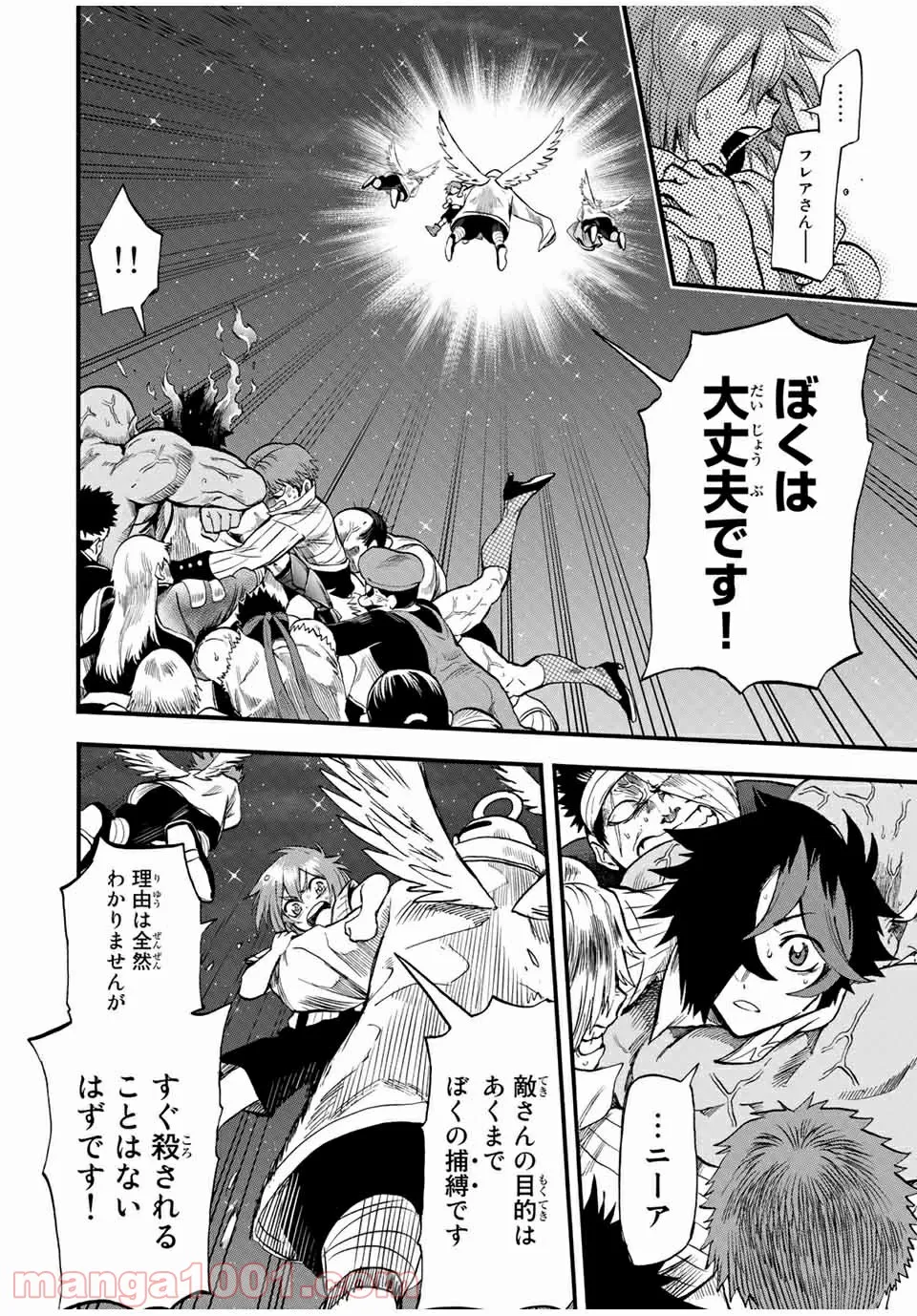 地獄の業火で焼かれ続けた少年。最強の炎使いとなって復活する。 - 第74話 - Page 4