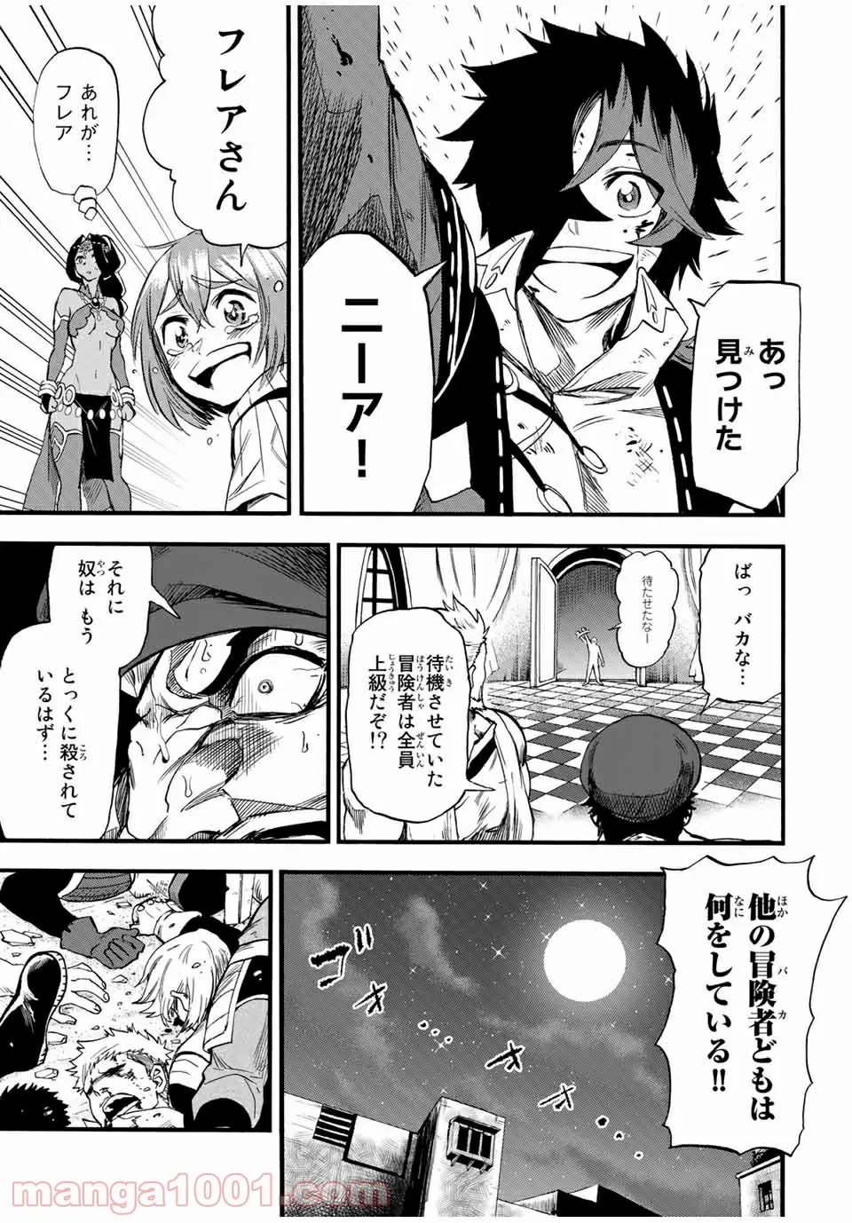 地獄の業火で焼かれ続けた少年。最強の炎使いとなって復活する。 - 第75話 - Page 11