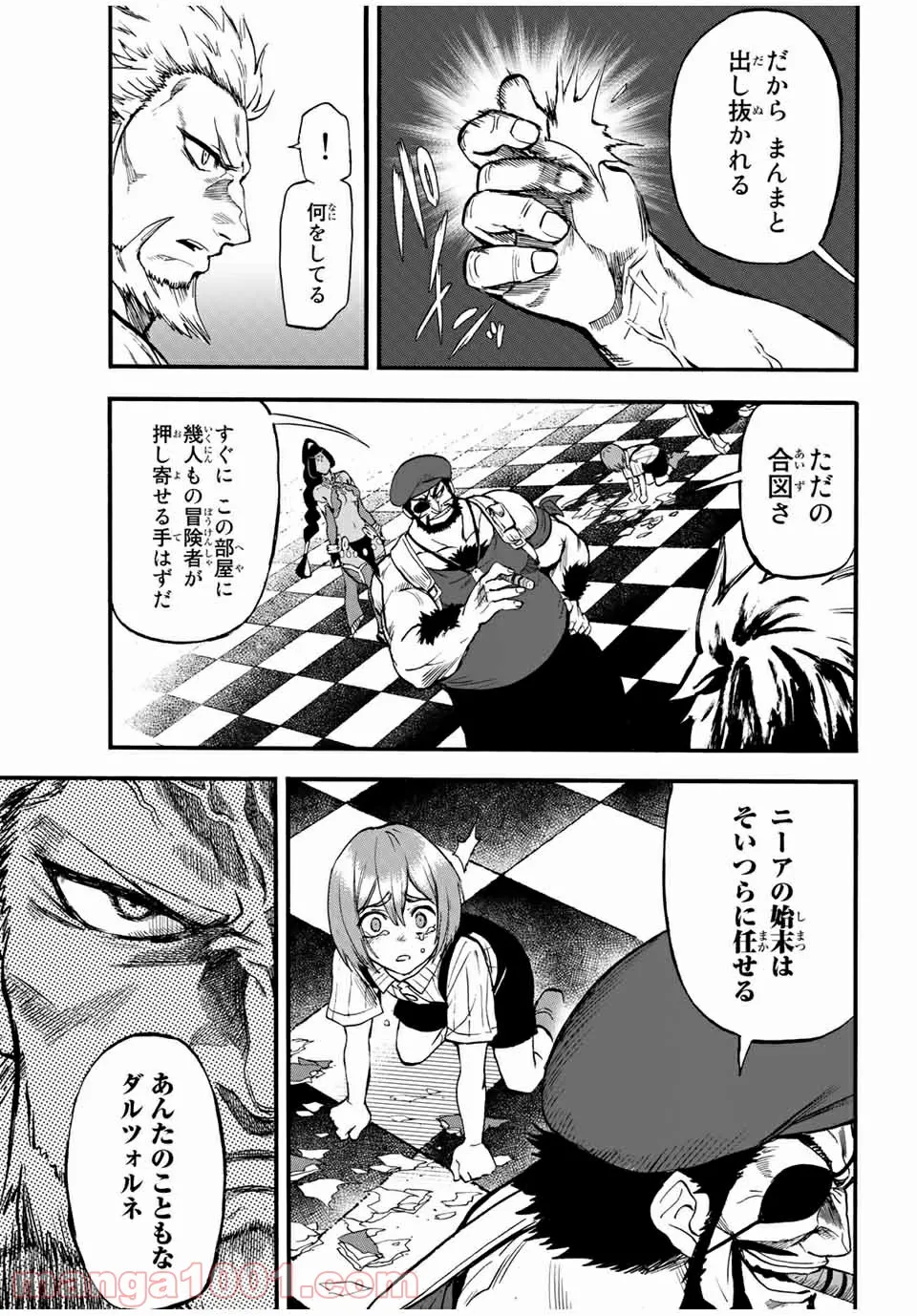 地獄の業火で焼かれ続けた少年。最強の炎使いとなって復活する。 - 第75話 - Page 9