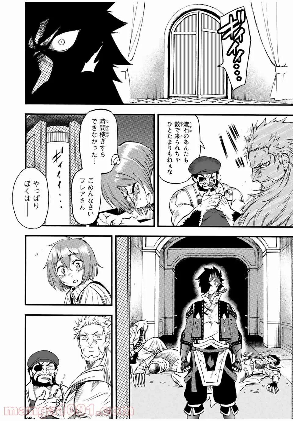 地獄の業火で焼かれ続けた少年。最強の炎使いとなって復活する。 - 第75話 - Page 10