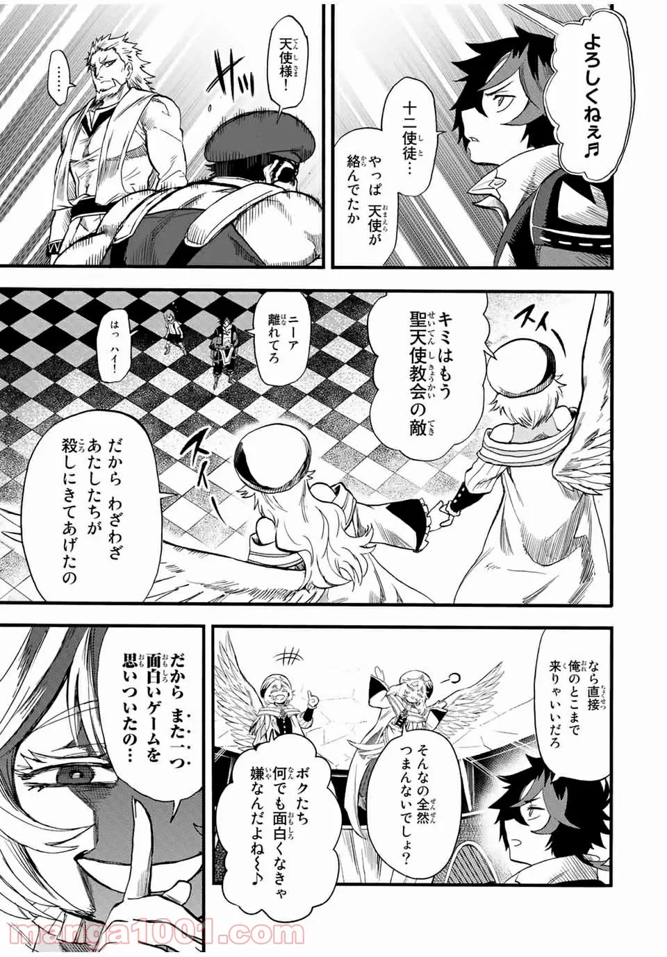 地獄の業火で焼かれ続けた少年。最強の炎使いとなって復活する。 - 第76話 - Page 3