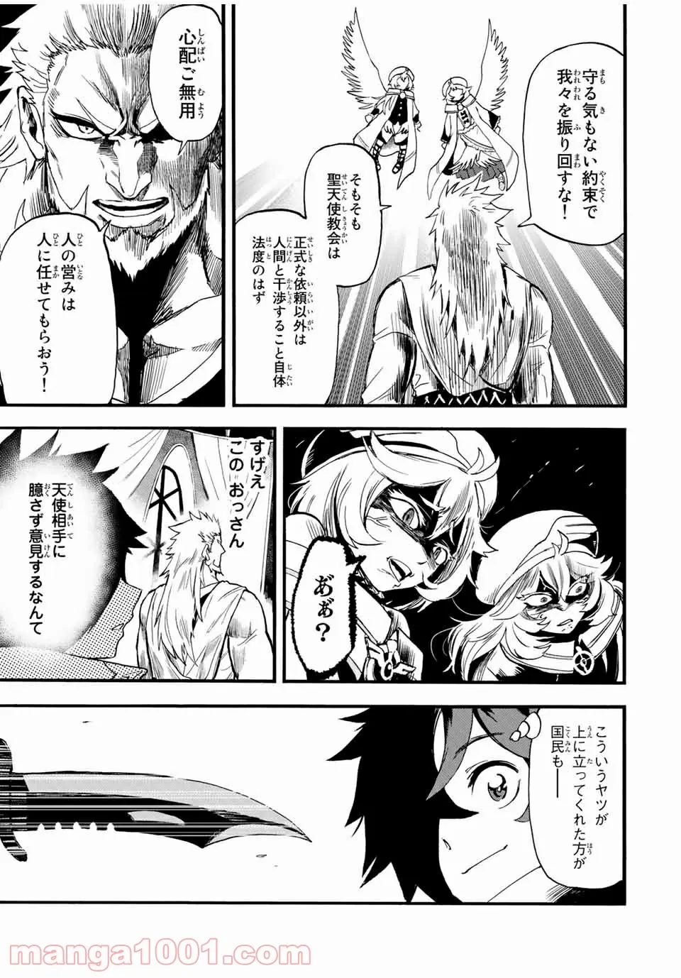 地獄の業火で焼かれ続けた少年。最強の炎使いとなって復活する。 - 第76話 - Page 5