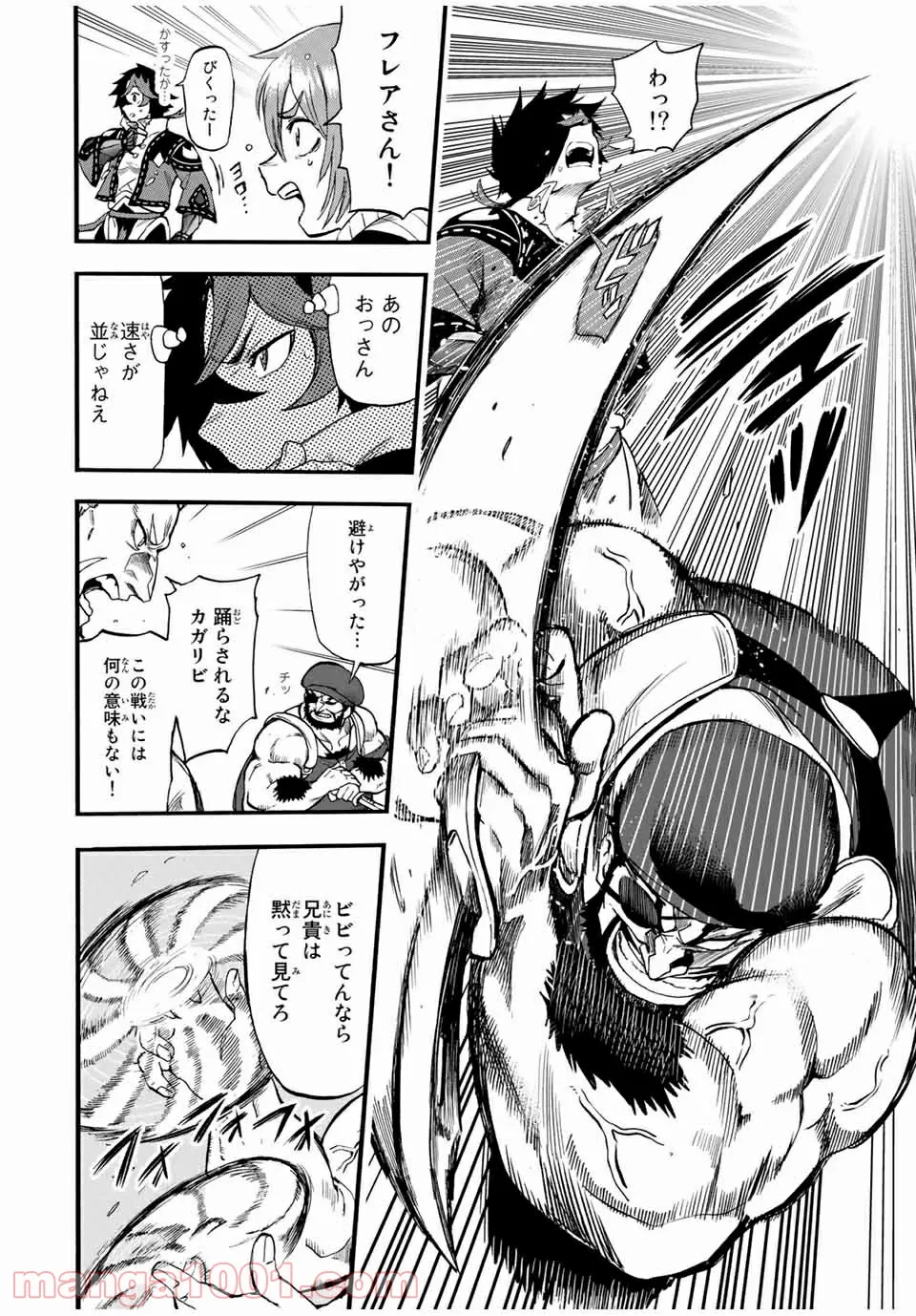 地獄の業火で焼かれ続けた少年。最強の炎使いとなって復活する。 - 第76話 - Page 6