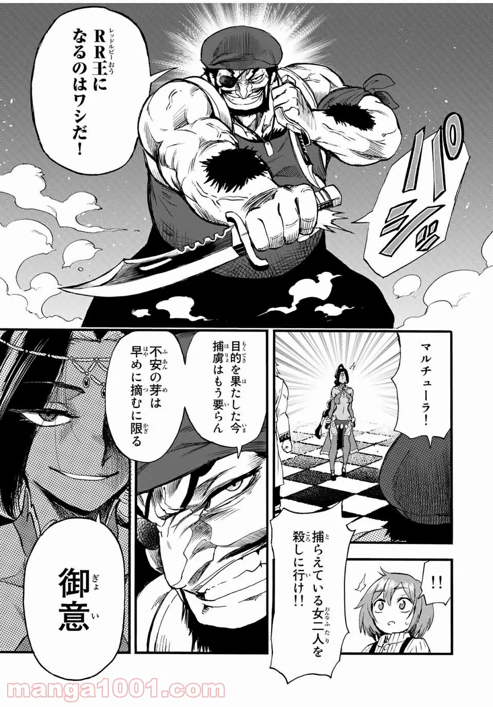 地獄の業火で焼かれ続けた少年。最強の炎使いとなって復活する。 - 第76話 - Page 7