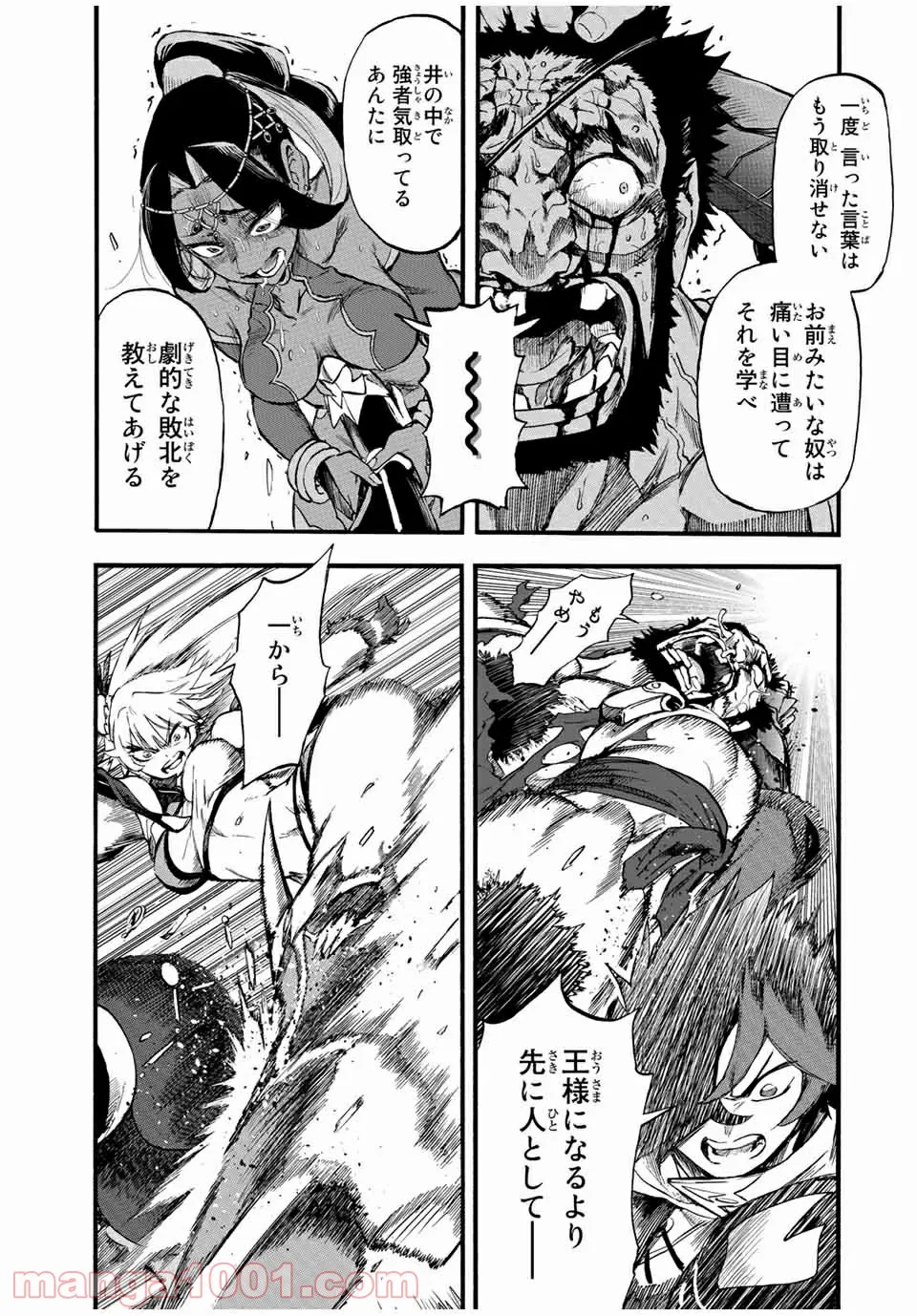 地獄の業火で焼かれ続けた少年。最強の炎使いとなって復活する。 - 第78話 - Page 11