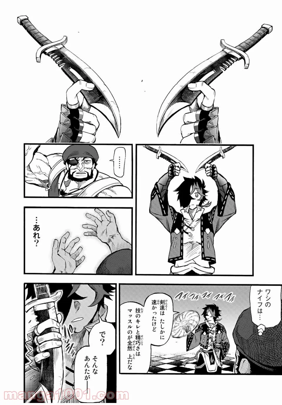 地獄の業火で焼かれ続けた少年。最強の炎使いとなって復活する。 - 第78話 - Page 6