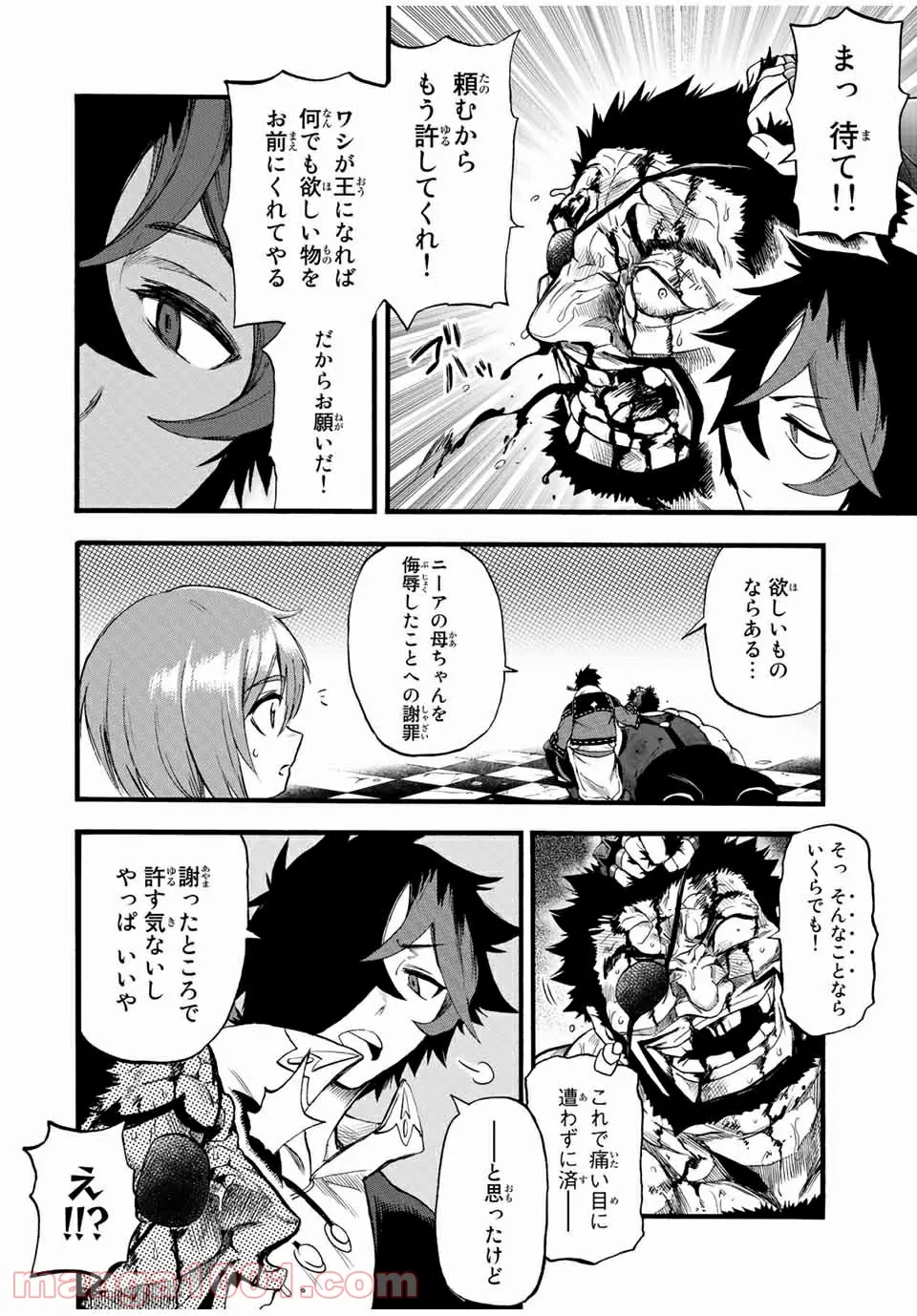 地獄の業火で焼かれ続けた少年。最強の炎使いとなって復活する。 - 第78話 - Page 10