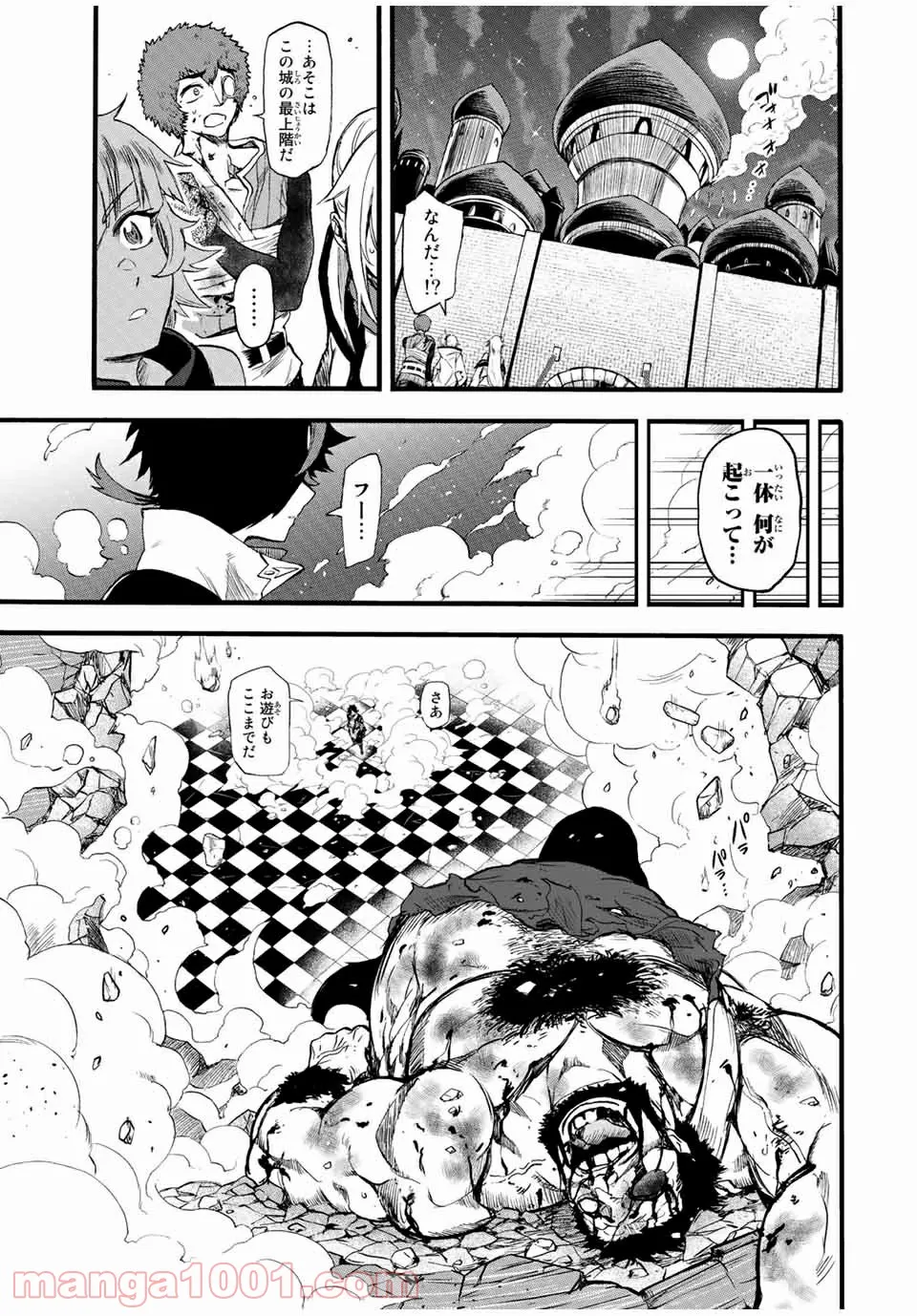 地獄の業火で焼かれ続けた少年。最強の炎使いとなって復活する。 - 第79話 - Page 3