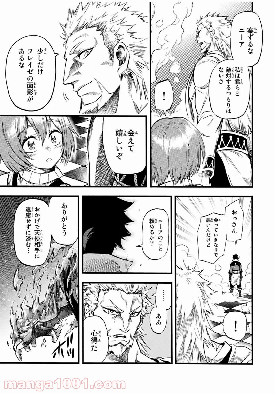 地獄の業火で焼かれ続けた少年。最強の炎使いとなって復活する。 - 第79話 - Page 5