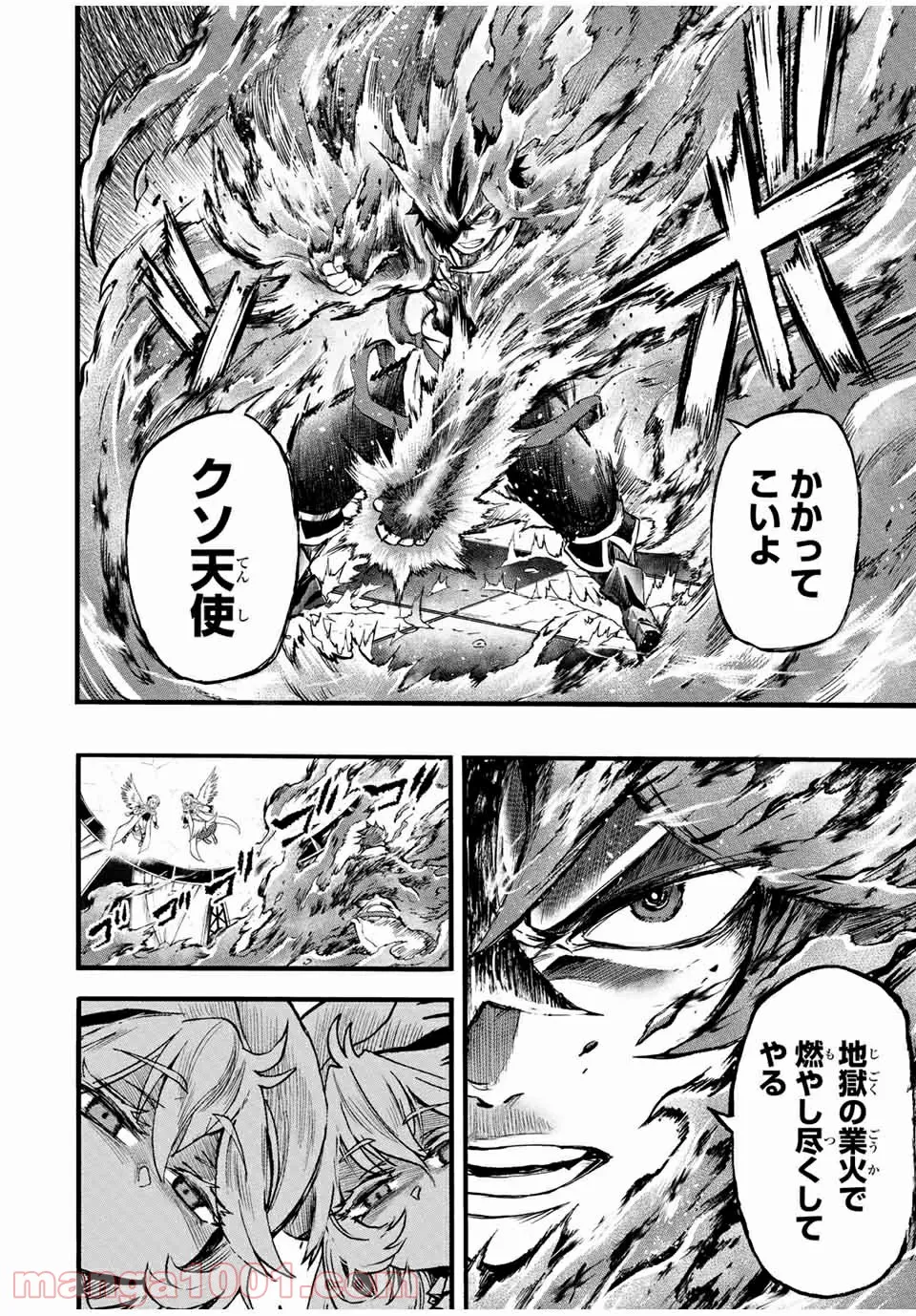 地獄の業火で焼かれ続けた少年。最強の炎使いとなって復活する。 - 第79話 - Page 6