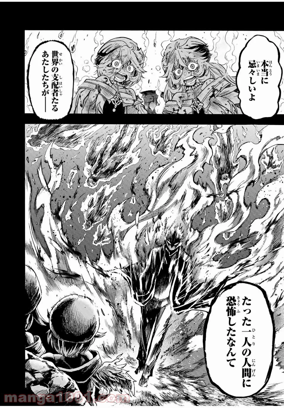 地獄の業火で焼かれ続けた少年。最強の炎使いとなって復活する。 - 第79話 - Page 8