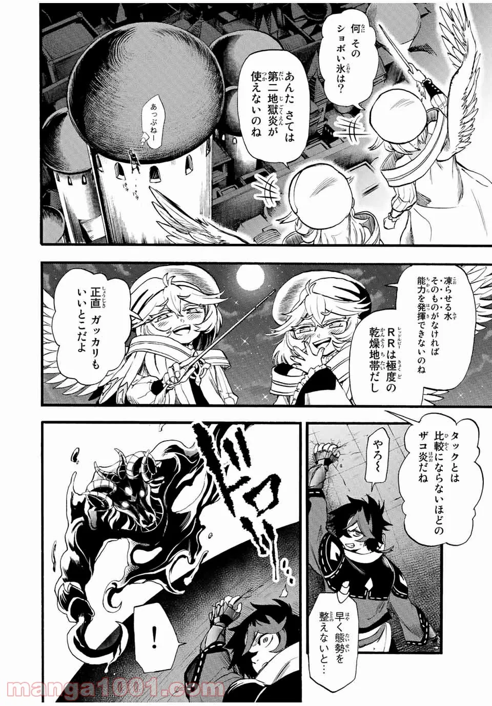 地獄の業火で焼かれ続けた少年。最強の炎使いとなって復活する。 - 第82話 - Page 8