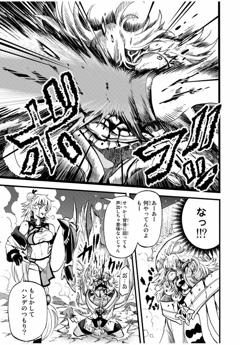 地獄の業火で焼かれ続けた少年。最強の炎使いとなって復活する。 - 第83話 - Page 11