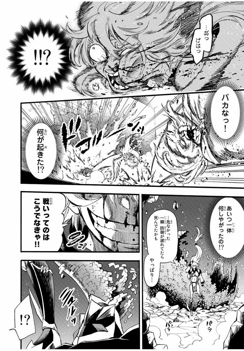 地獄の業火で焼かれ続けた少年。最強の炎使いとなって復活する。 - 第83話 - Page 8