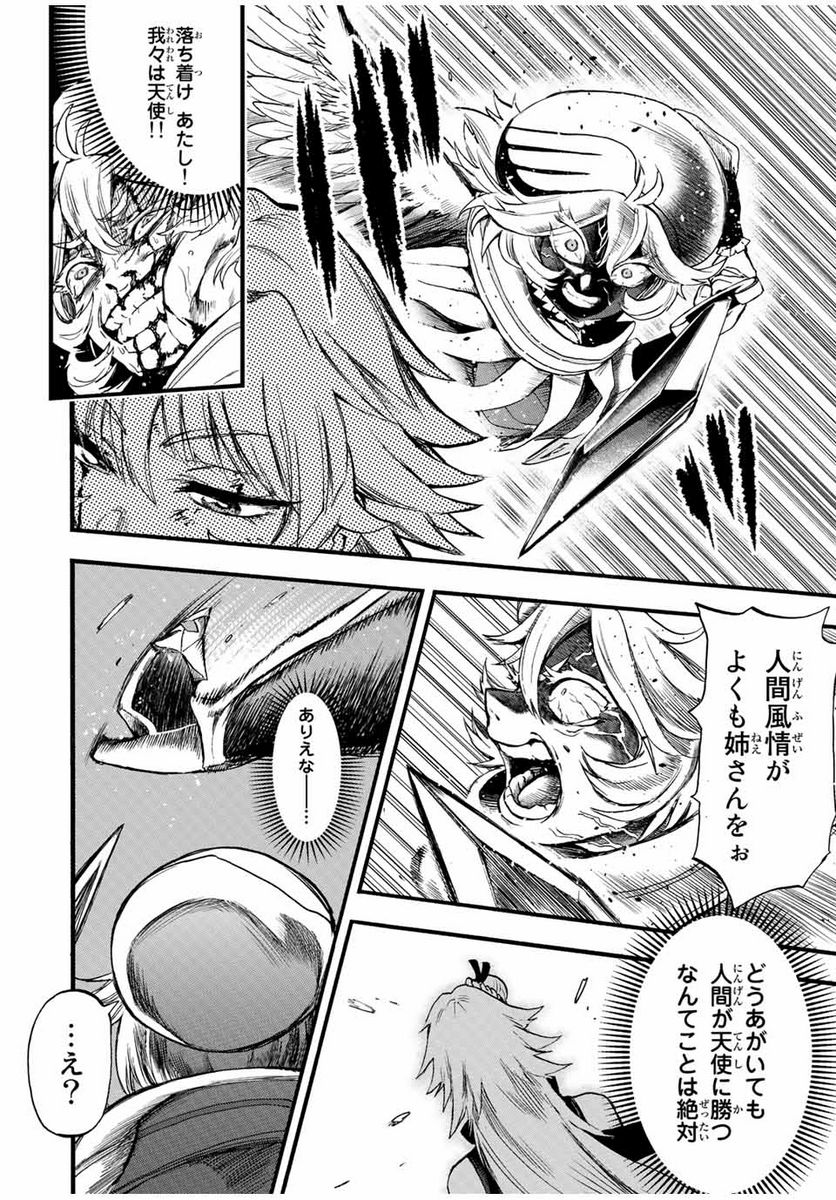 地獄の業火で焼かれ続けた少年。最強の炎使いとなって復活する。 - 第83話 - Page 10