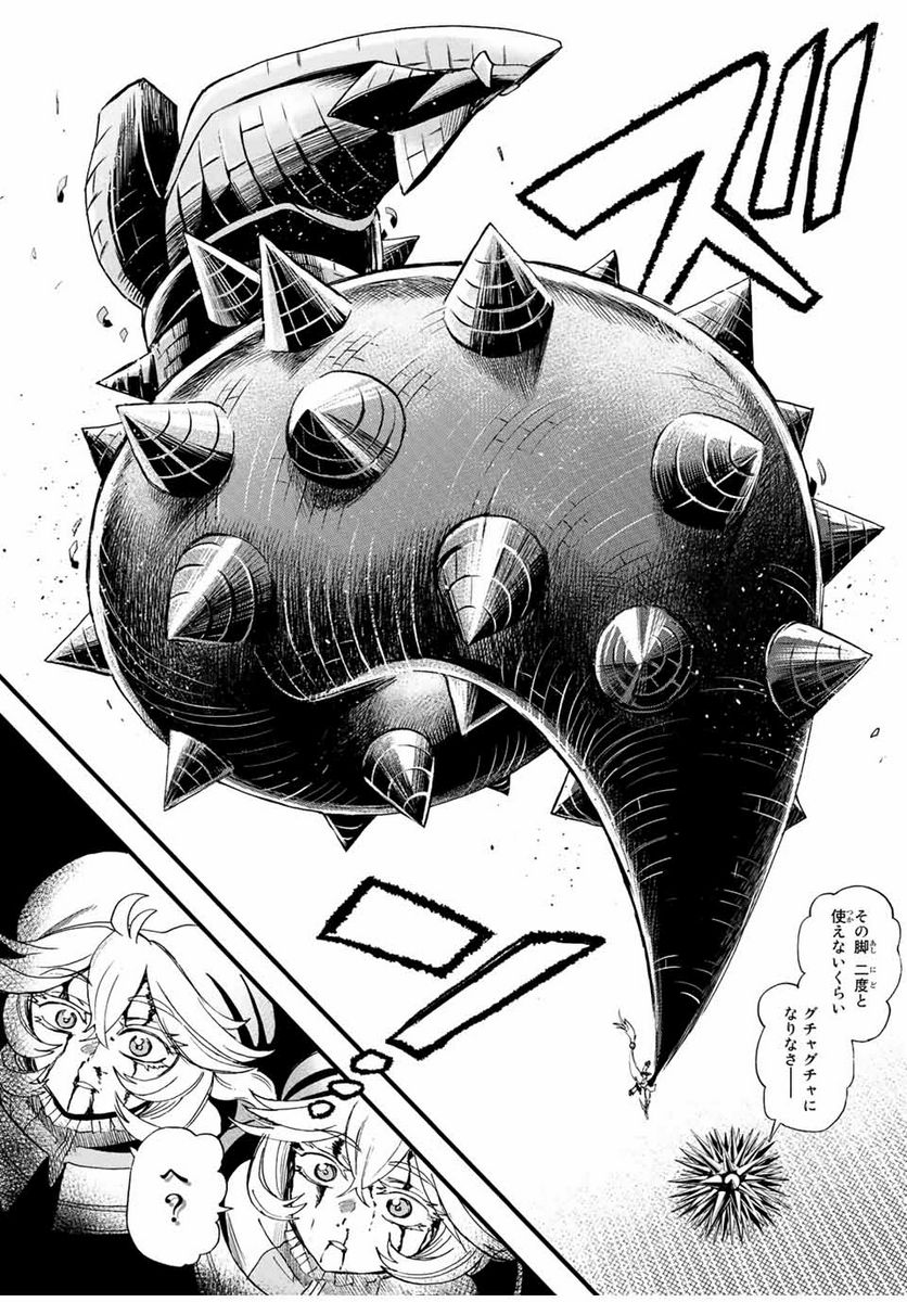 地獄の業火で焼かれ続けた少年。最強の炎使いとなって復活する。 - 第84話 - Page 11