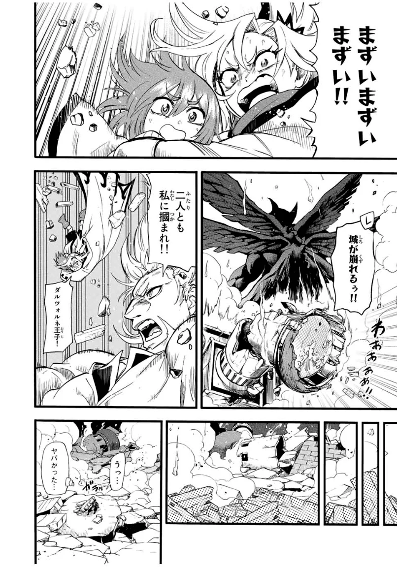 地獄の業火で焼かれ続けた少年。最強の炎使いとなって復活する。 - 第86話 - Page 2